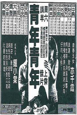 青莲青年 青蓮青年