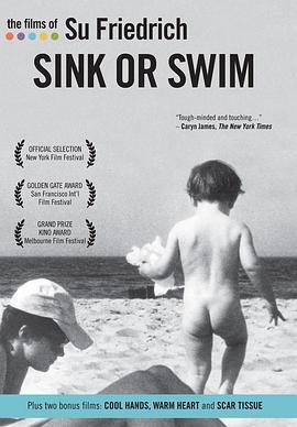 浮沉 Sink or Swim