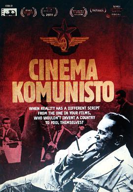 电影共产主义 Cinema Komunisto