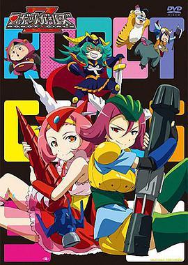 机器人少女Z 第9.5话 ロボットガールズZ 第9.5話 「戦慄！ネットの力」