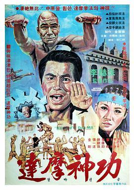 达摩<span style='color:red'>神</span><span style='color:red'>功</span> 少林<span style='color:red'>功</span>夫大师