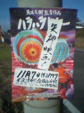 <span style='color:red'>腹</span><span style='color:red'>腹</span>時計 ハラハラトケー