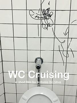 厕所也疯狂 WC Cruising