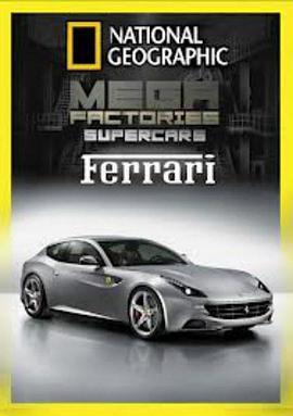 超级工厂：<span style='color:red'>法拉利</span> FF跑车 Ferrari FF