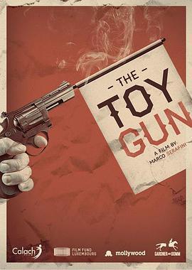 玩具枪 Toy Gun