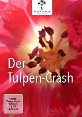 <span style='color:red'>郁金香</span>效应 Terra Mater: Der Tulpen-Crash