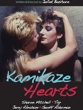 杀心无忌 <span style='color:red'>Kamikaze</span> Hearts