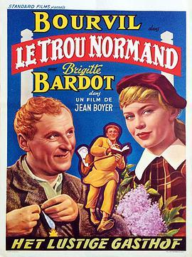 诺曼底苹果酒客栈 Le Trou normand