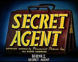 超人：密探 Secret Agent