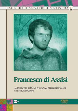 亚西西的圣方济各 Francesco d'Assisi