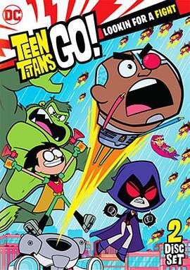 少年泰坦出击 第五季 Teen Titans Go! Season 5