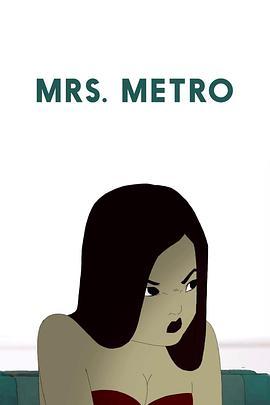 地铁女士 Mrs. Metro