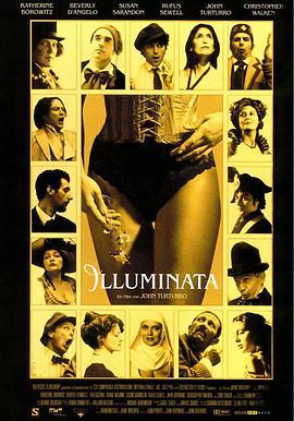 照明 Illuminata