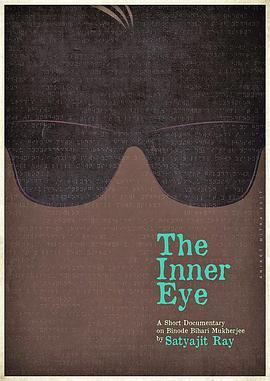 内眼 The Inner Eye
