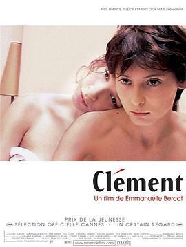 我的小情人克莱蒙 Clément