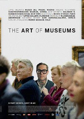 博物馆的艺术 The Art of Museums