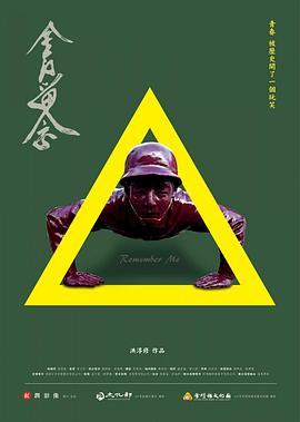 金門留念