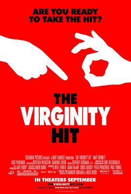 失贞 The Virginity Hit