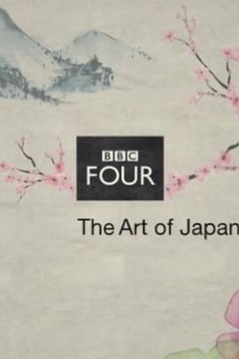 日本生活的艺术 第一季 The Art of Japanese Life Season 1