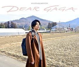 假面骑士利维斯 亲爱的阿母 仮面ライダーリバイス DEAR GAGA