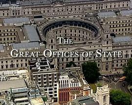 真实的白厅 The Great Offices of State