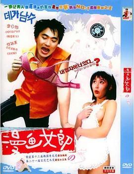 <span style='color:red'>漫</span><span style='color:red'>画</span>女郎之梦 데카당스 37도 2분