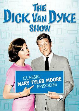 迪克·范·戴克秀 第一季 The Dick Van Dyke Show Season 1