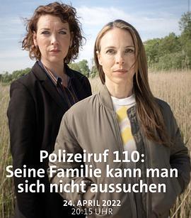 警方热线110：你无法选择你的家庭 Polizeiruf 110: Seine Familie kann man sich nicht aussuchen