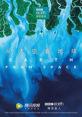 从太空看地球 Earth From Space