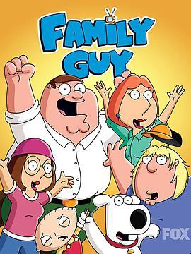 恶搞之家 第十一季 Family Guy Season 11