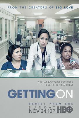 继续下去(美版) 第一季 Getting On Season 1