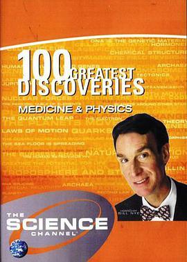 史上100个伟大发现 100 Greatest Discoveries