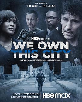 城市的主宰 We Own This City