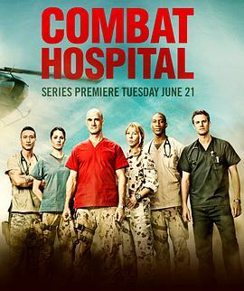 战地医院 Combat <span style='color:red'>Hospital</span>