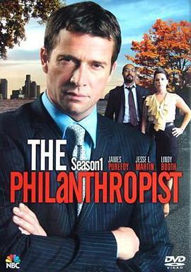 大慈善家 The Philanthropist
