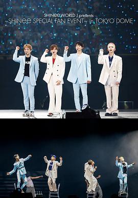 SHINee WORLD J presents ～SHINee SPECIAL FAN <span style='color:red'>EVENT</span>～ in TOKYO