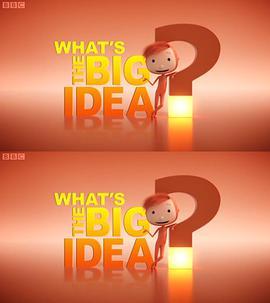 雨果带你看世界 第一季 What's the big idea Season 1