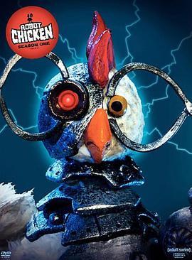 机器肉鸡 第一季 Robot Chicken Season 1