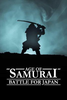 武士<span style='color:red'>时</span><span style='color:red'>代</span>：为统一日本而战 Age of Samurai: Battle for Japan