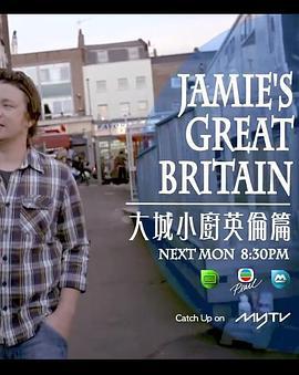 Jamie's Great Britain 第一季 Jamie's Great Britain Season 1