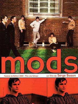 光头党 Mods