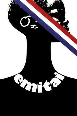 雷神 Emitaï