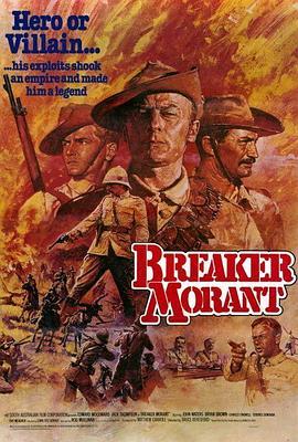 驯马手莫兰特 'Breaker' Morant