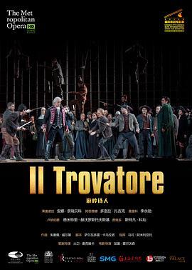 威尔第《游吟诗人》 "The Metropolitan Opera HD Live" Verdi: Il Trovatore