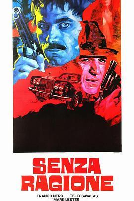 劫杀大<span style='color:red'>逃</span><span style='color:red'>亡</span> Senza ragione