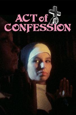 忏悔 An Act of Confession