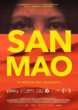三毛：沙漠新娘 Sanmao: La novia del desierto
