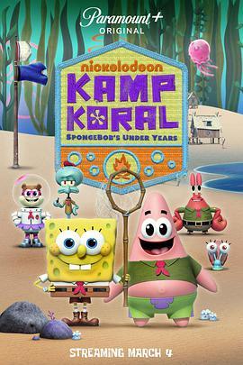 珊瑚营地 Kamp Koral: SpongeBob's Under Years
