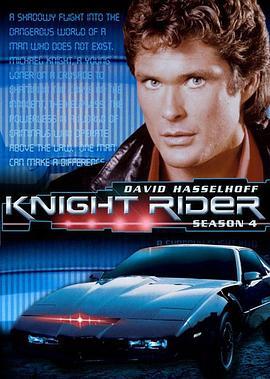 霹雳游侠 第四季 Knight Rider Season 4