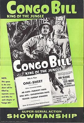 刚果<span style='color:red'>比尔</span> Congo Bill